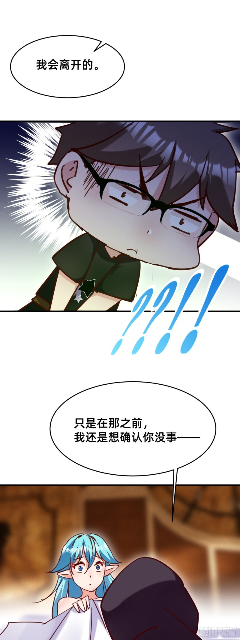 特殊的温暖方式-第36话