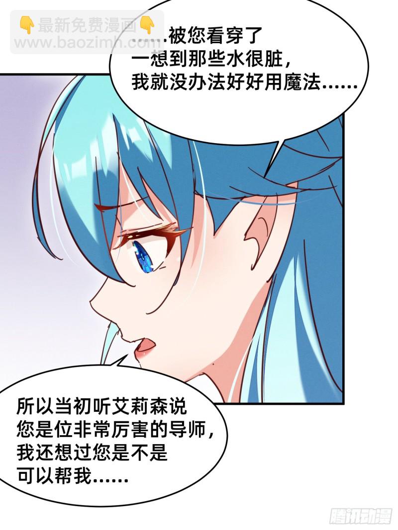 特殊的温暖方式-第36话