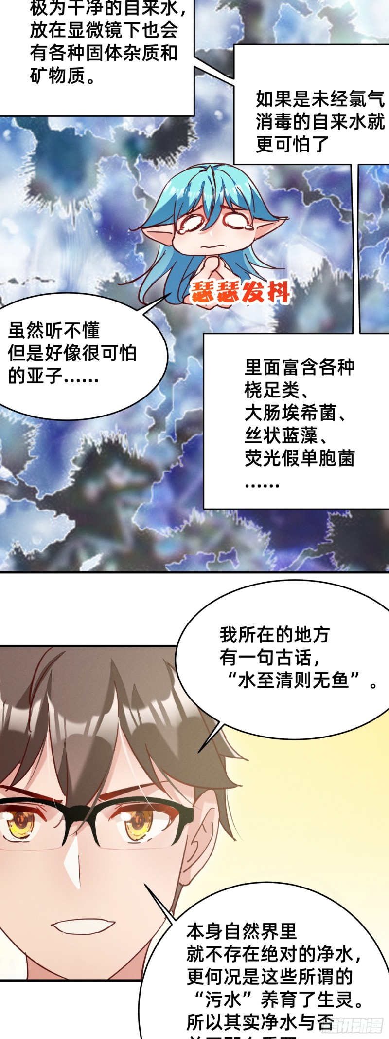 特殊的温暖方式-第36话