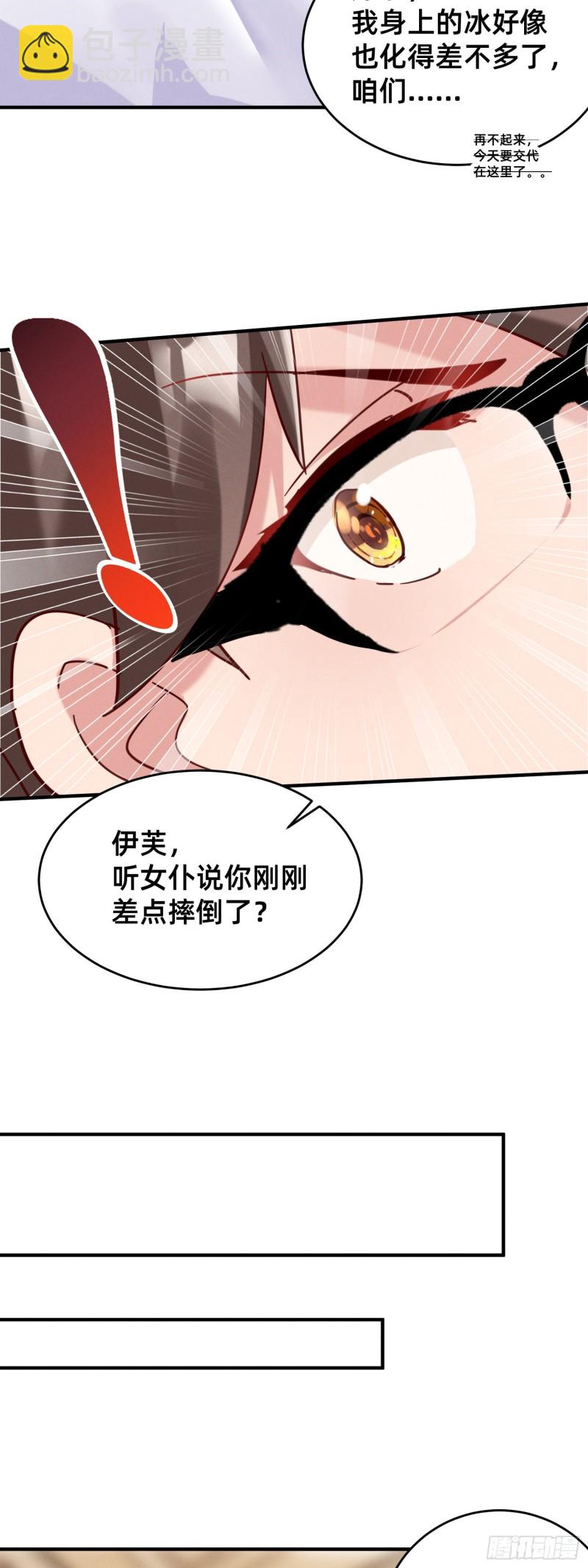 特殊的温暖方式-第36话