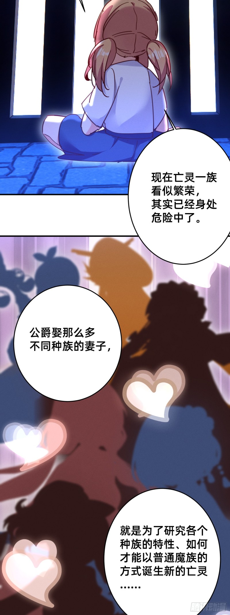 狱中矮人妹-第38话