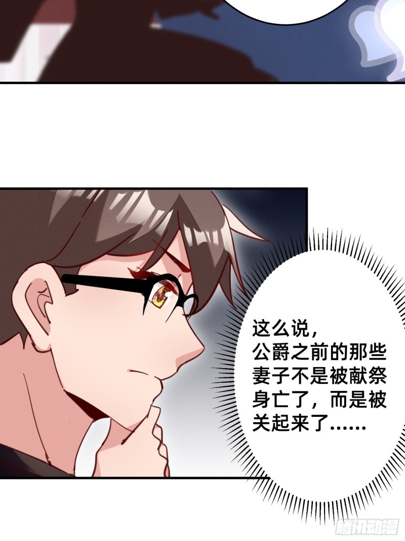 狱中矮人妹-第38话