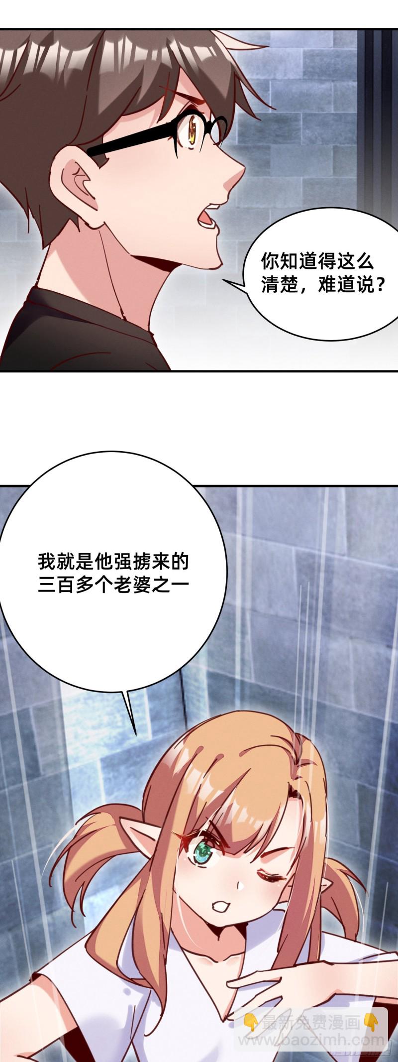 狱中矮人妹-第38话