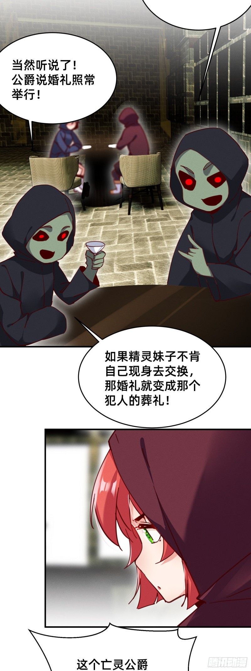 狱中矮人妹-第38话