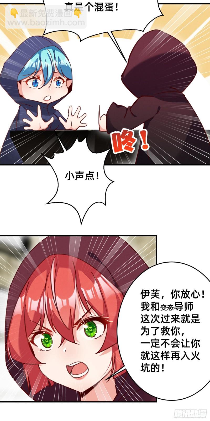 狱中矮人妹-第38话