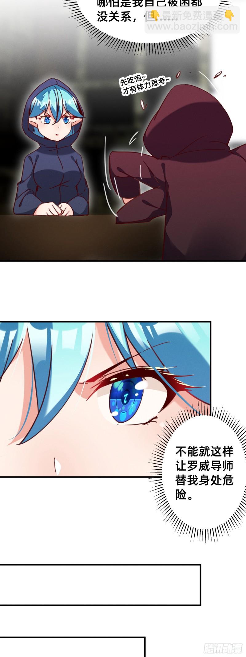 狱中矮人妹-第38话