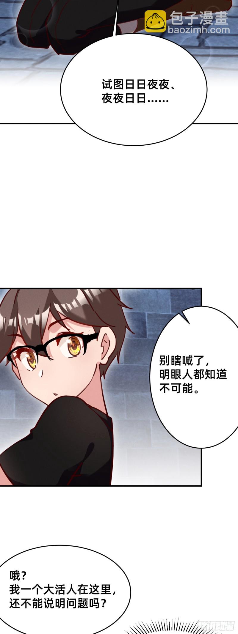 狱中矮人妹-第38话