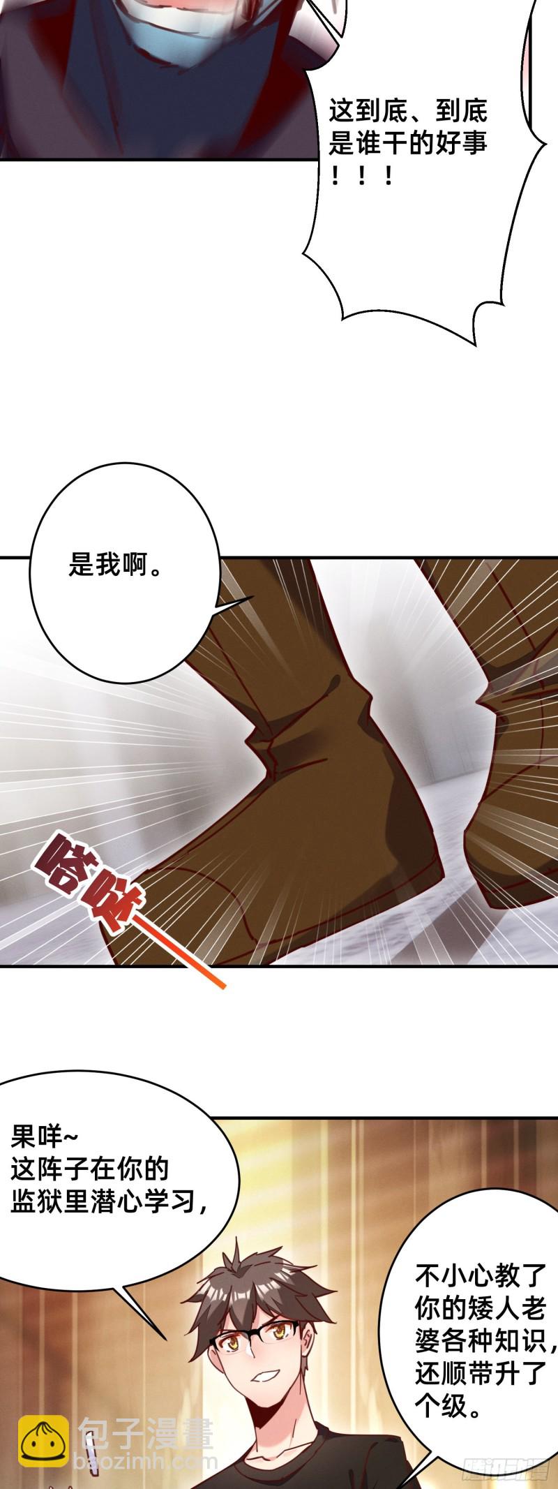 新的特殊技能-第40话