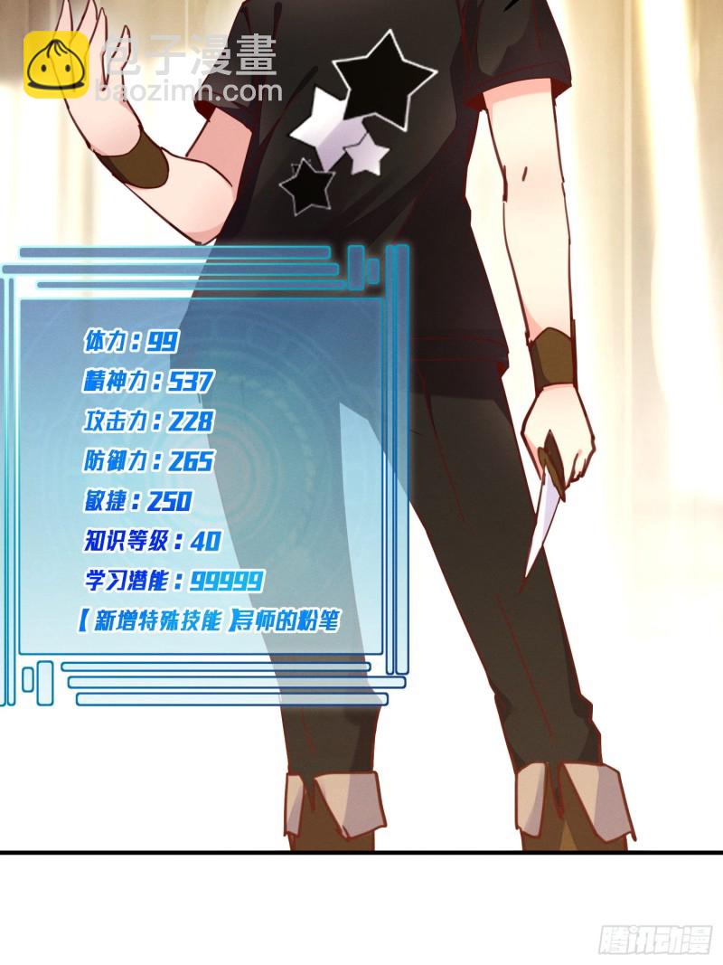 新的特殊技能-第40话