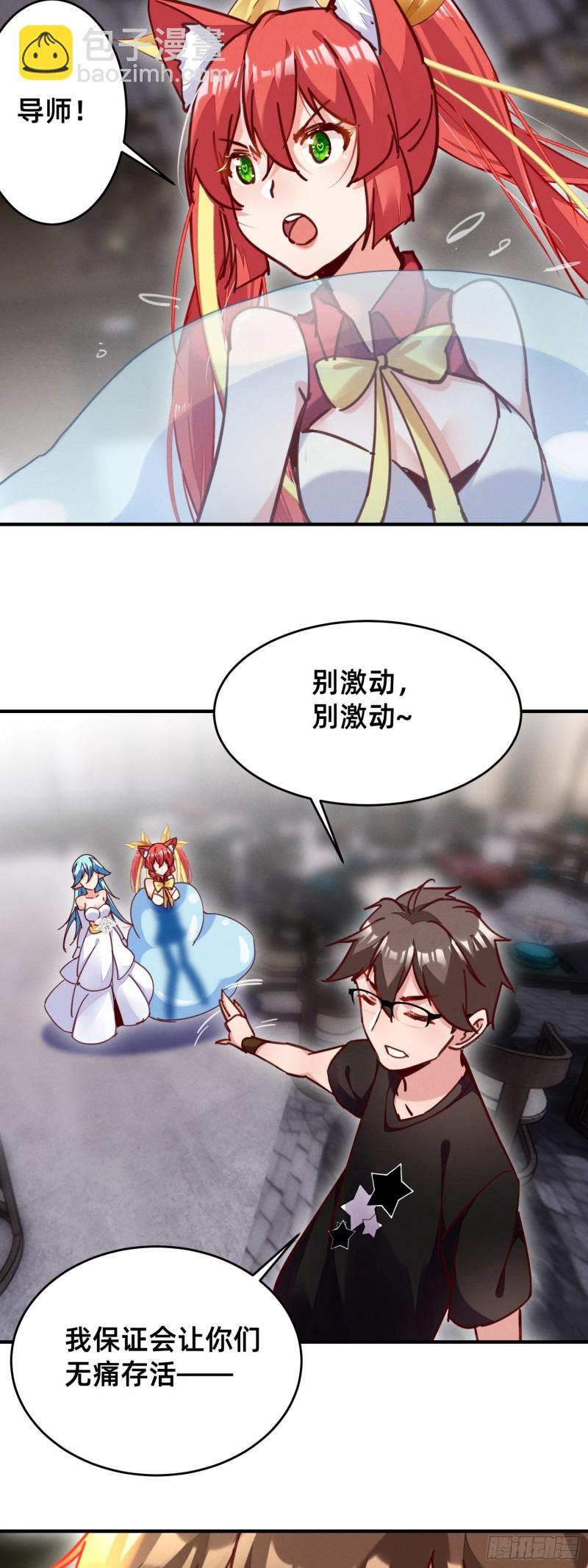 新的特殊技能-第40话