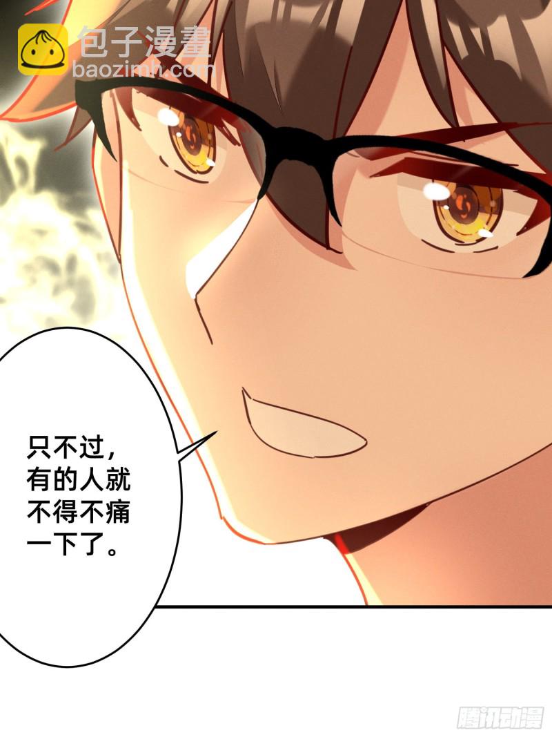 新的特殊技能-第40话