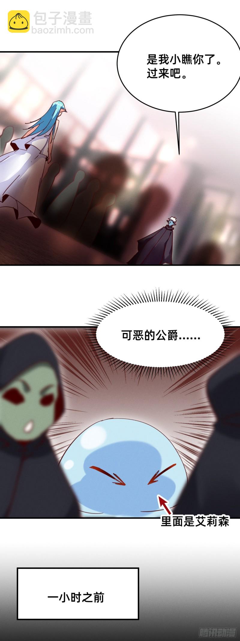 新的特殊技能-第40话