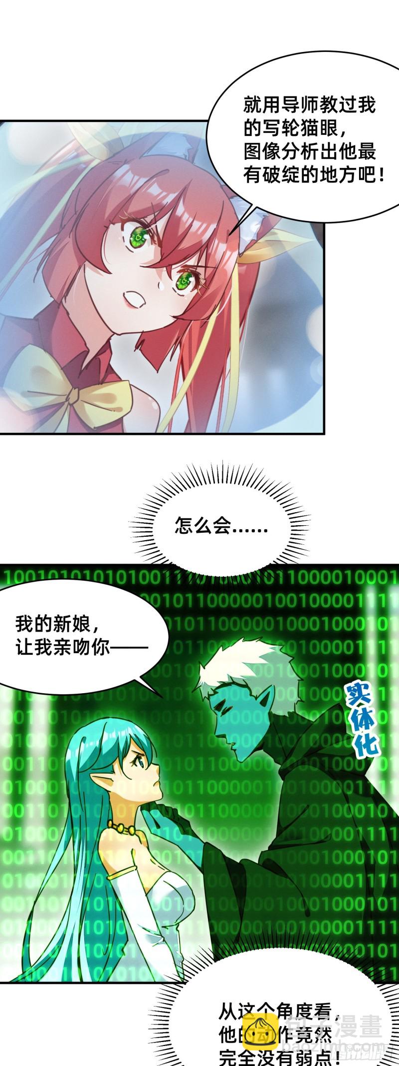 新的特殊技能-第40话