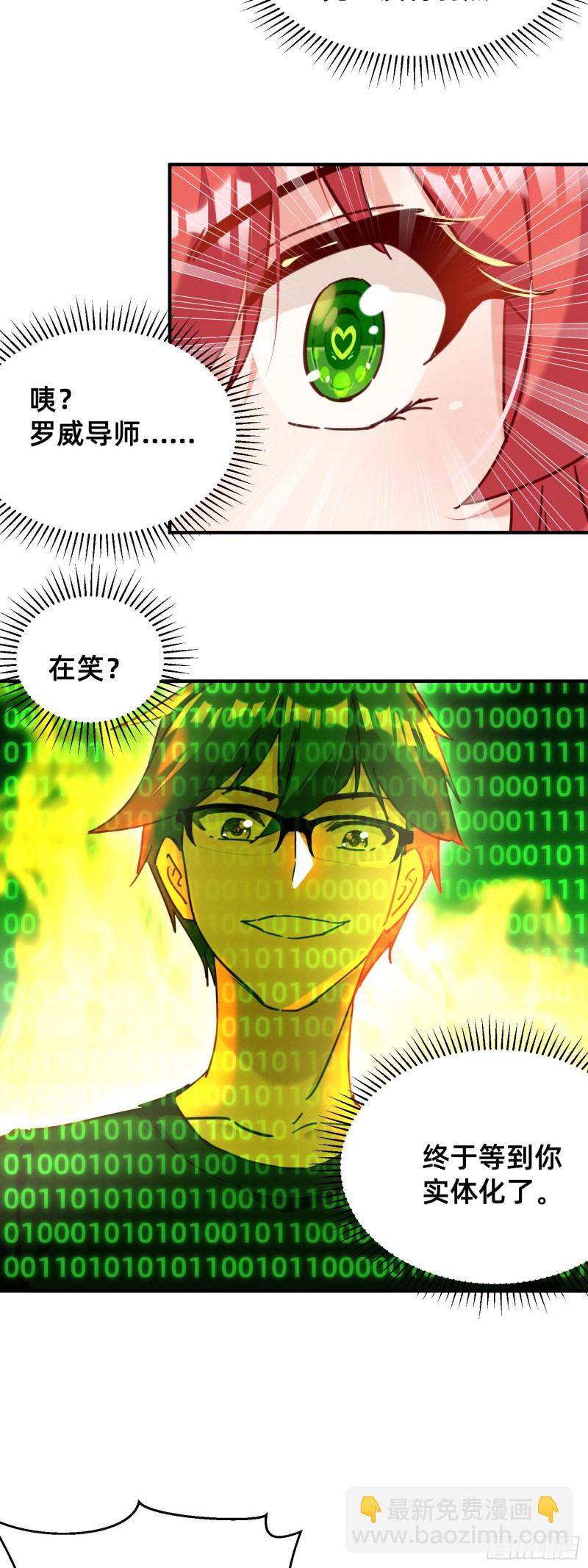 新的特殊技能-第40话