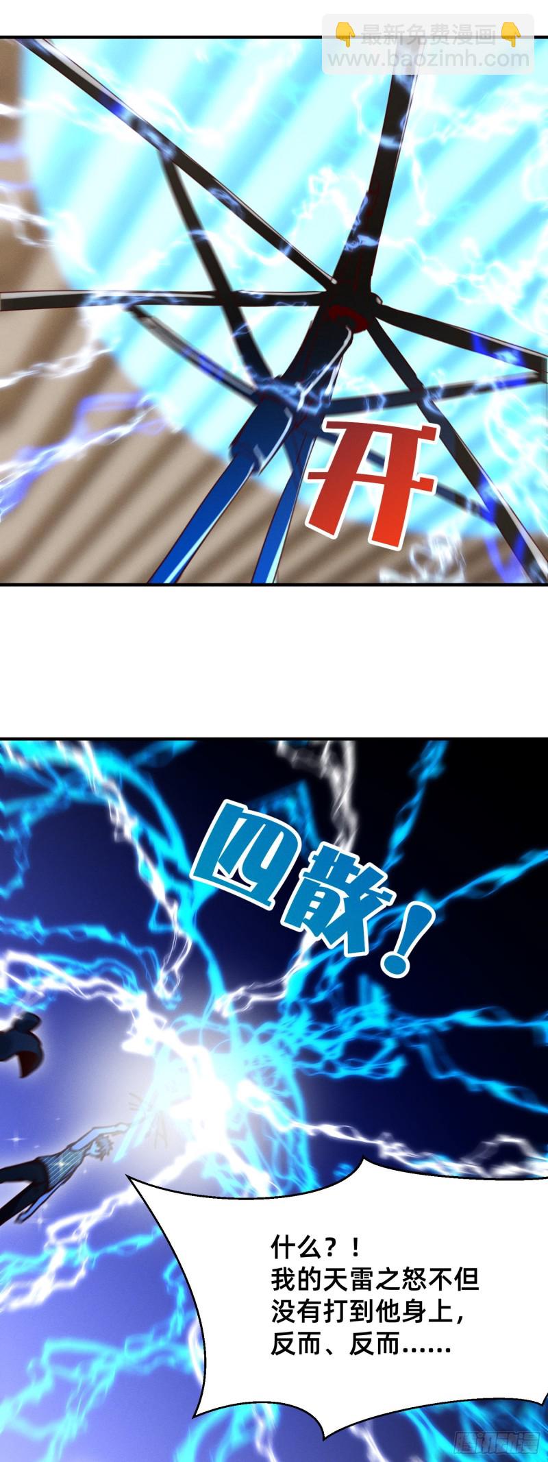 只要我足够贱-第42话