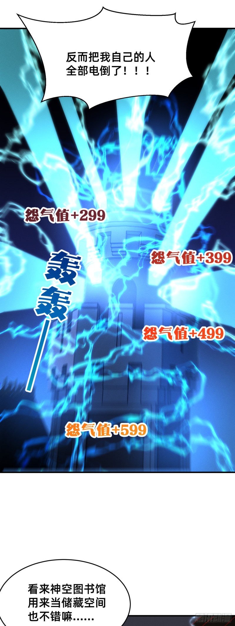 只要我足够贱-第42话