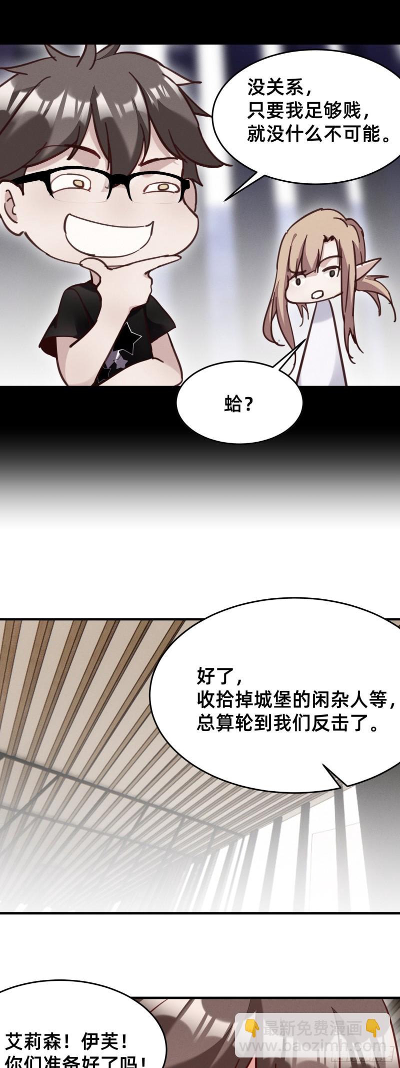 只要我足够贱-第42话