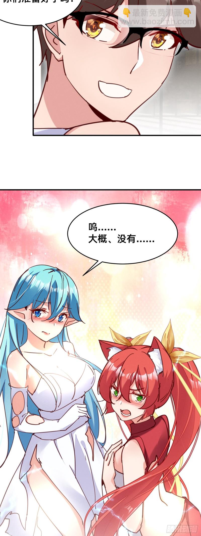 只要我足够贱-第42话