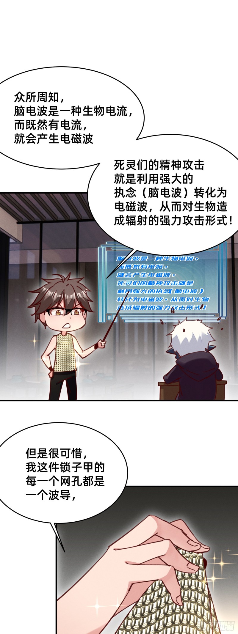 只要我足够贱-第42话