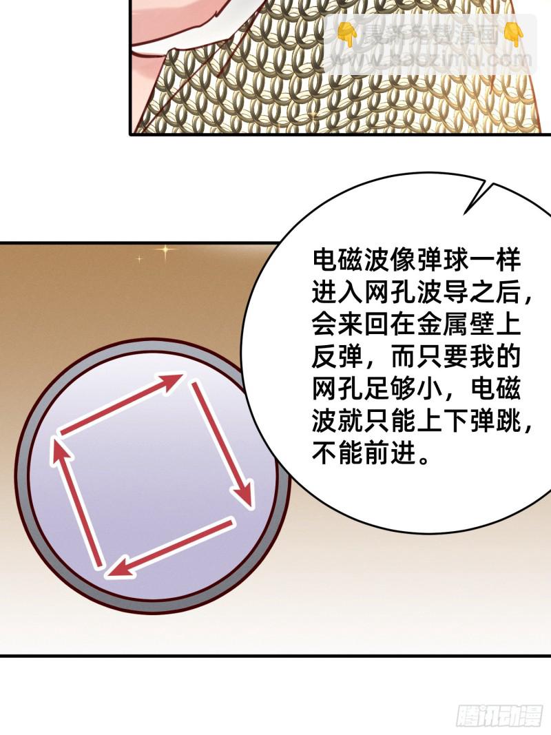 只要我足够贱-第42话