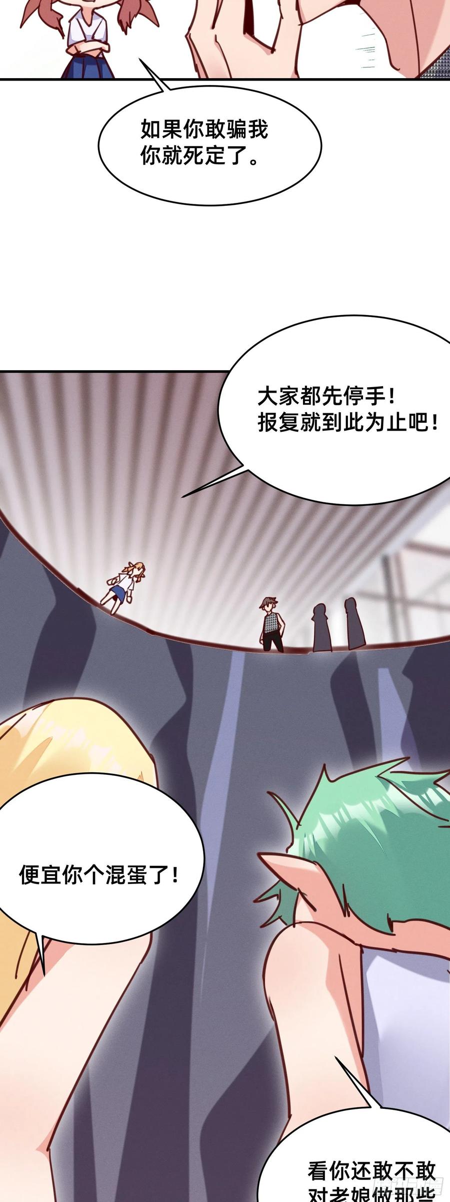 一秒弟化-第44话