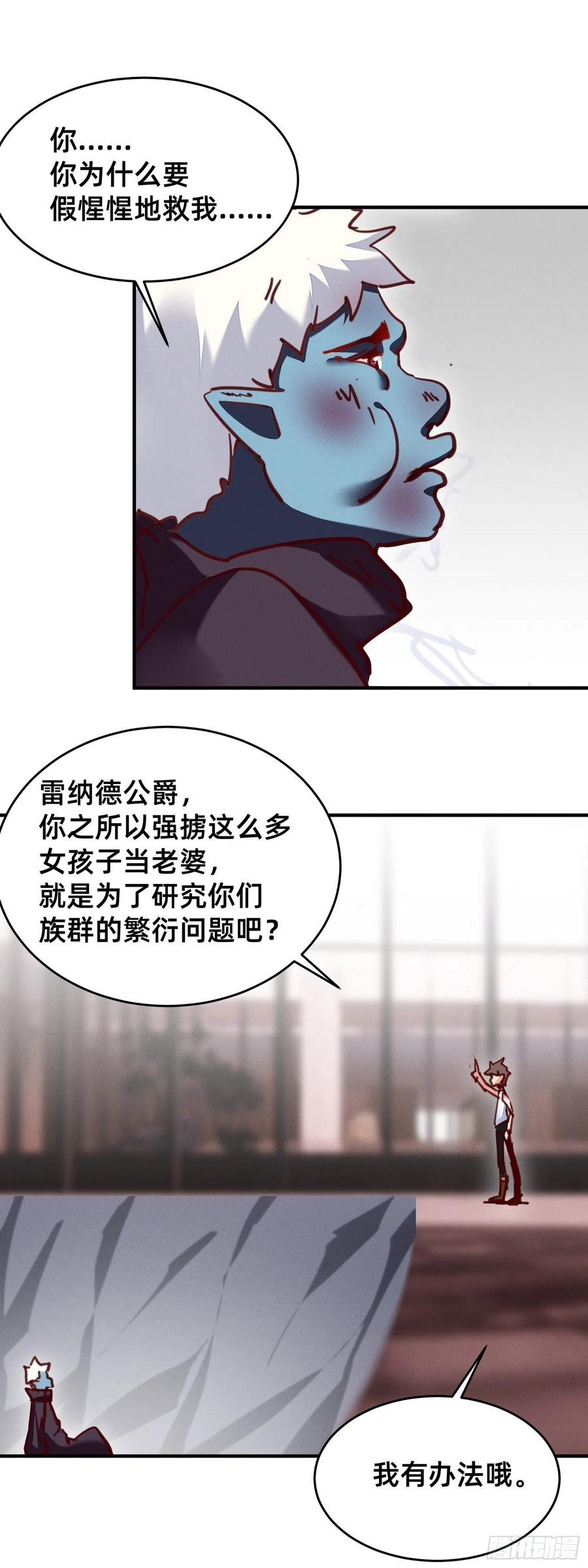 一秒弟化-第44话