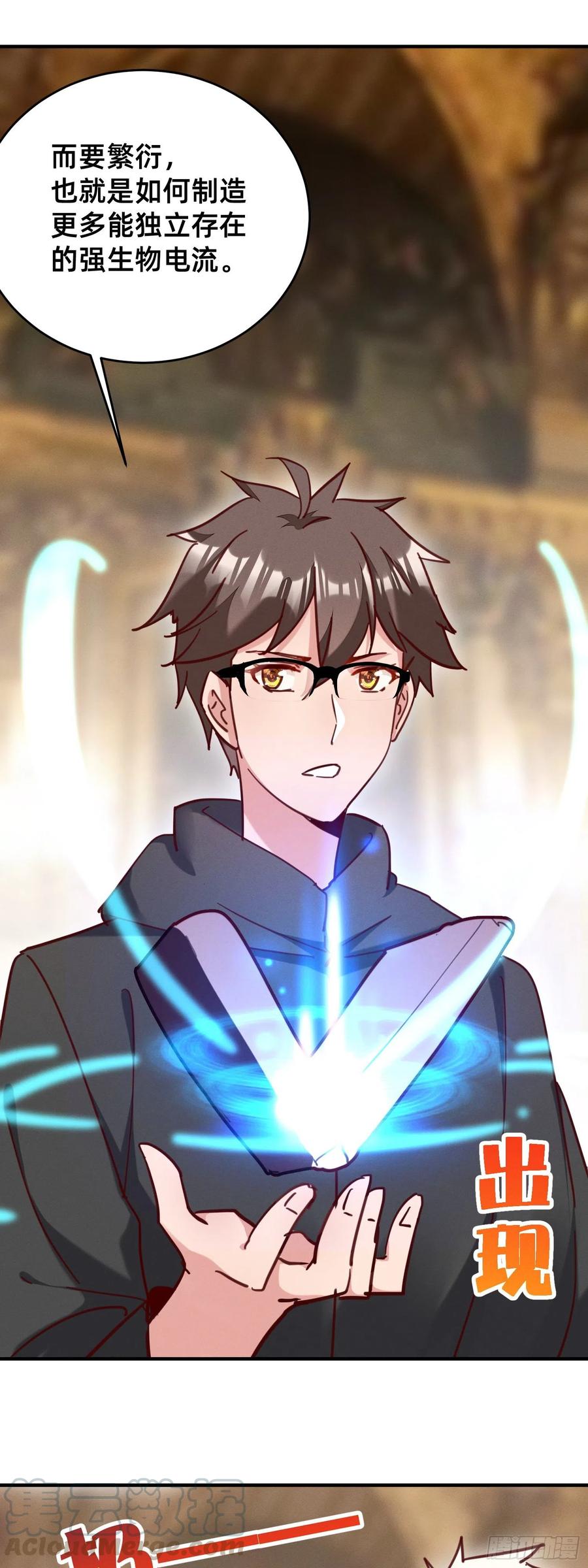 一秒弟化-第44话