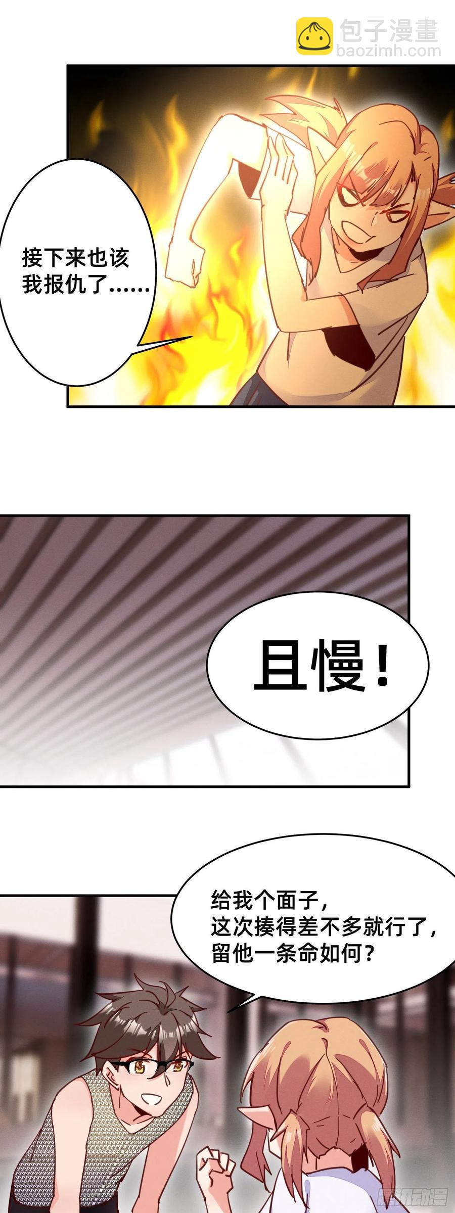 一秒弟化-第44话