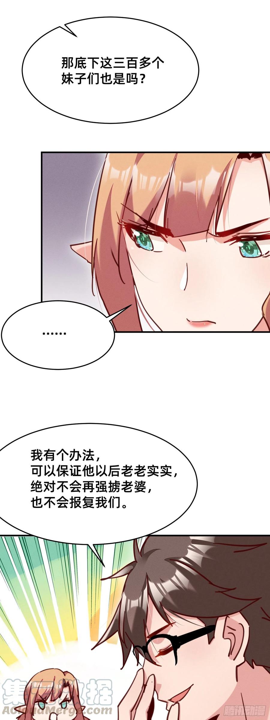 一秒弟化-第44话