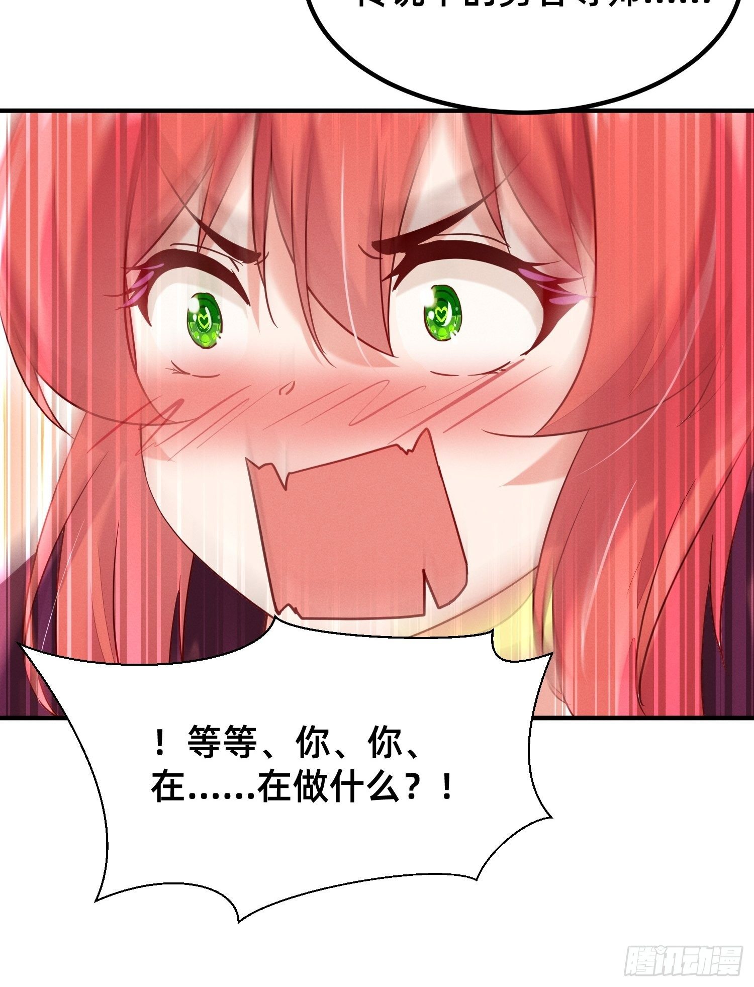 不乖就要受惩罚~-第6话