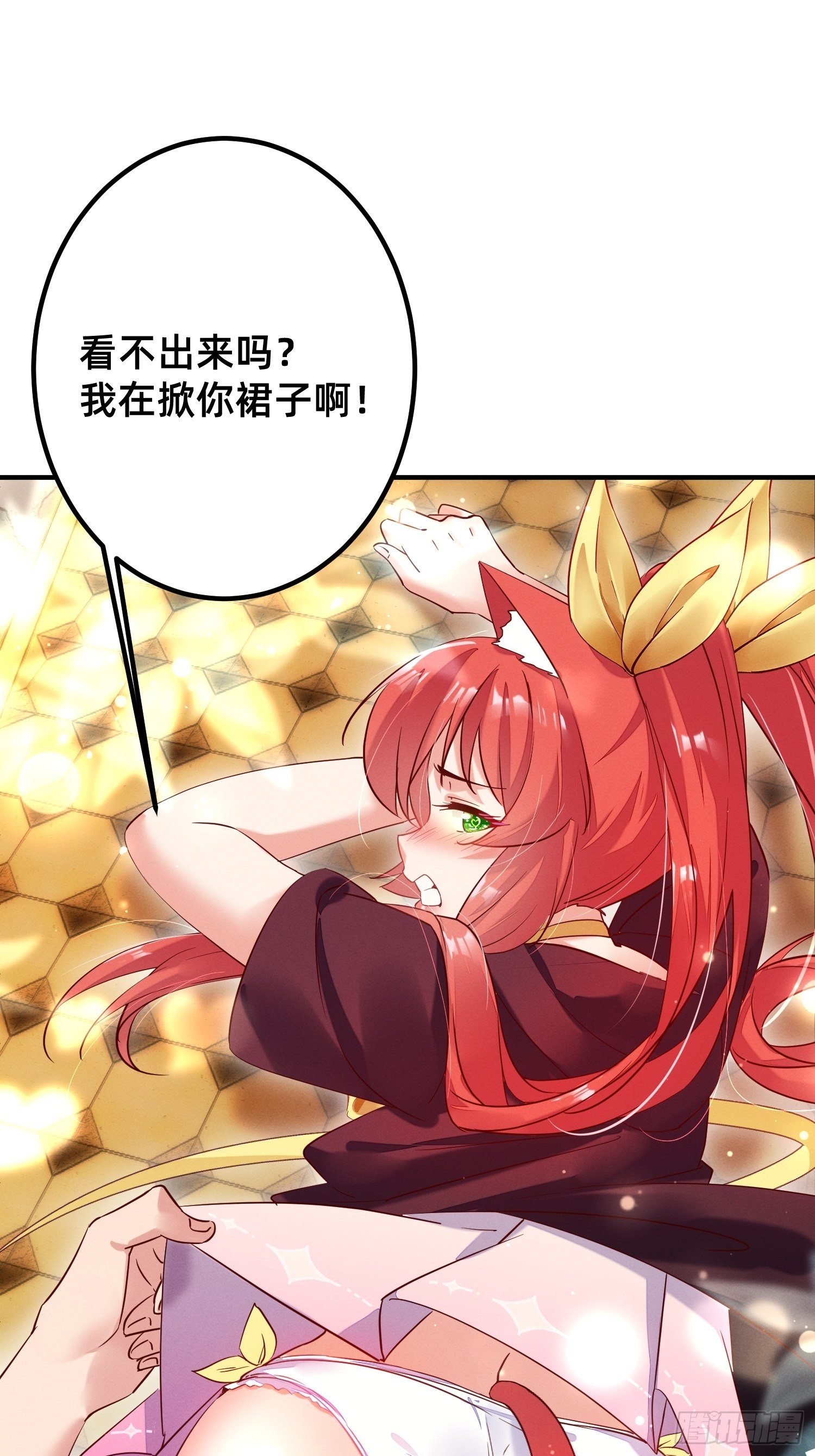 不乖就要受惩罚~-第6话