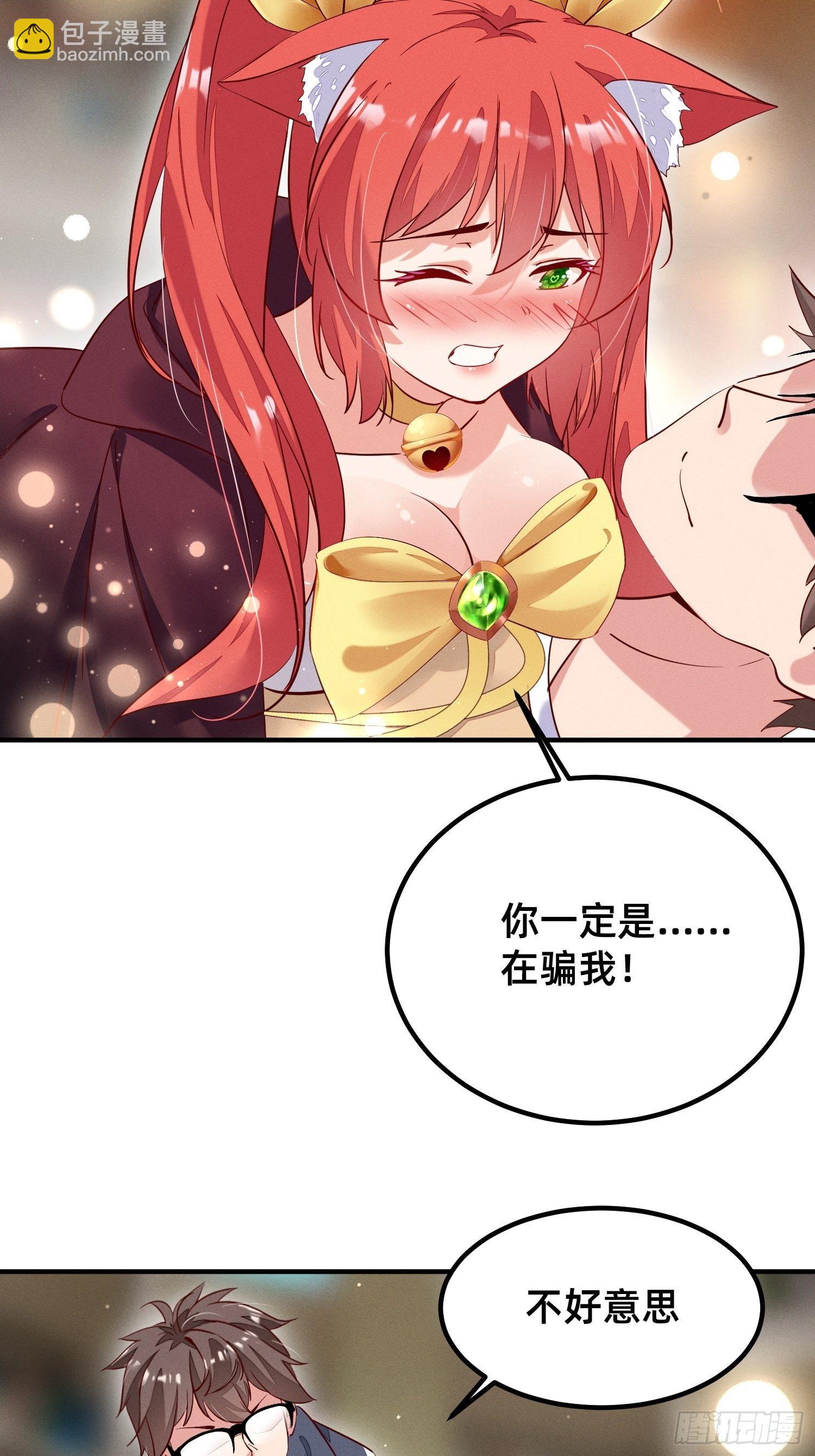 不乖就要受惩罚~-第6话