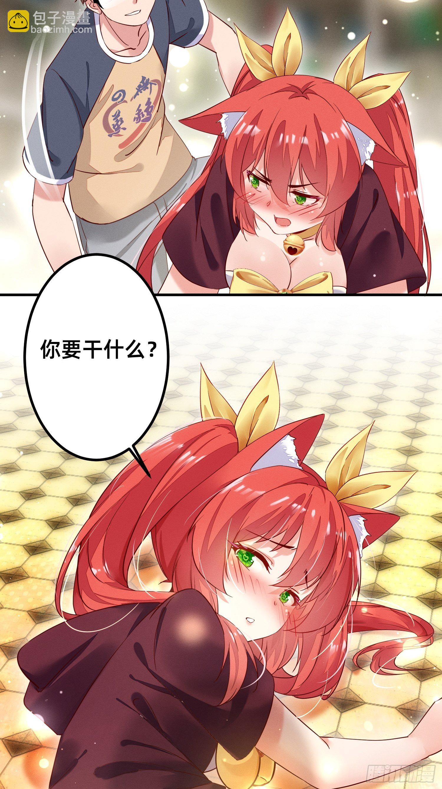 不乖就要受惩罚~-第6话