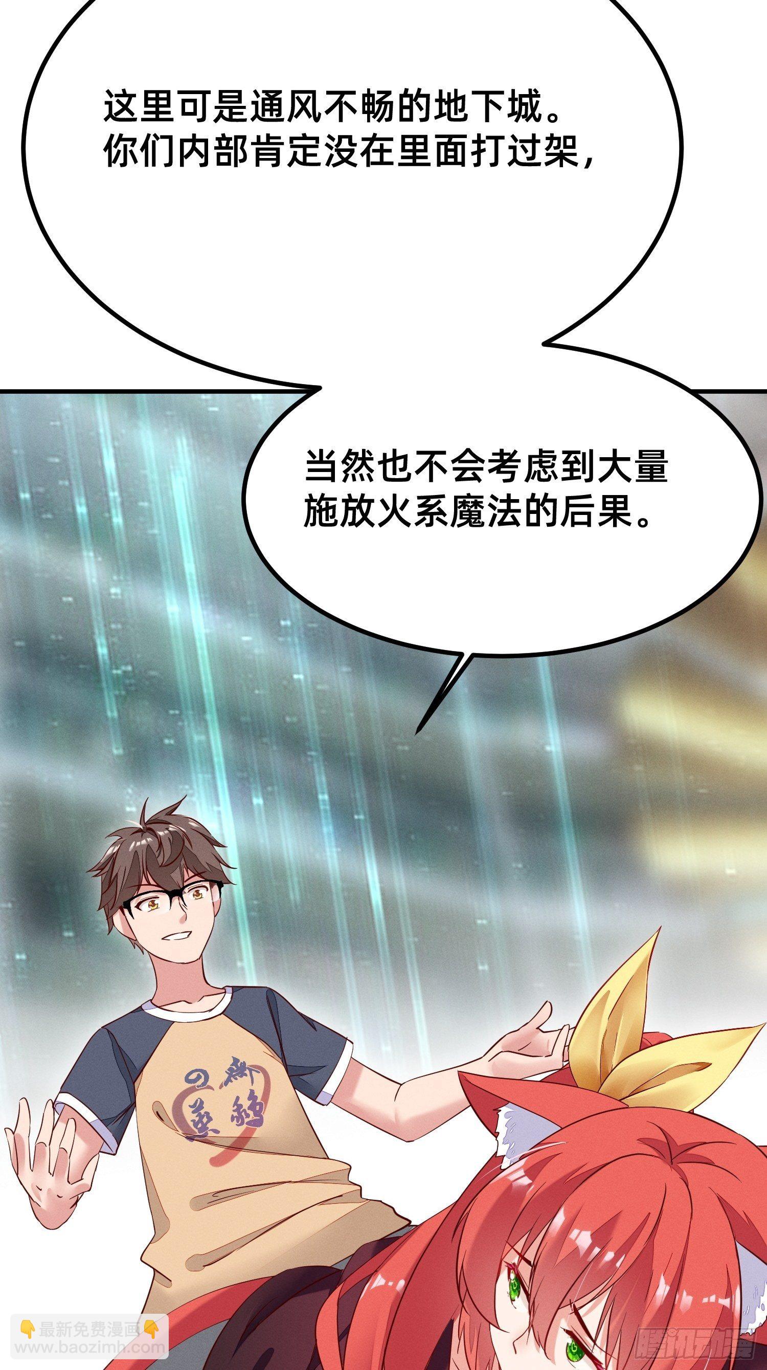 不乖就要受惩罚~-第6话