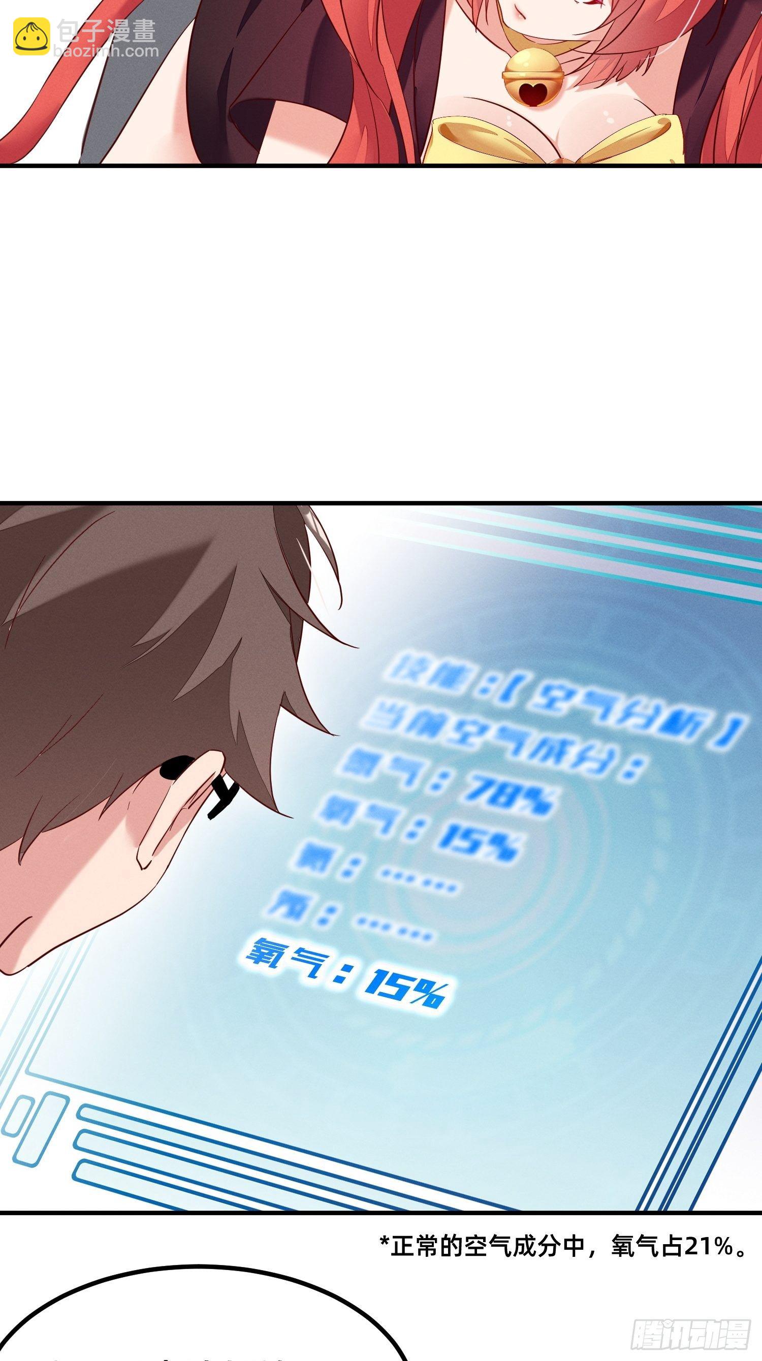 不乖就要受惩罚~-第6话