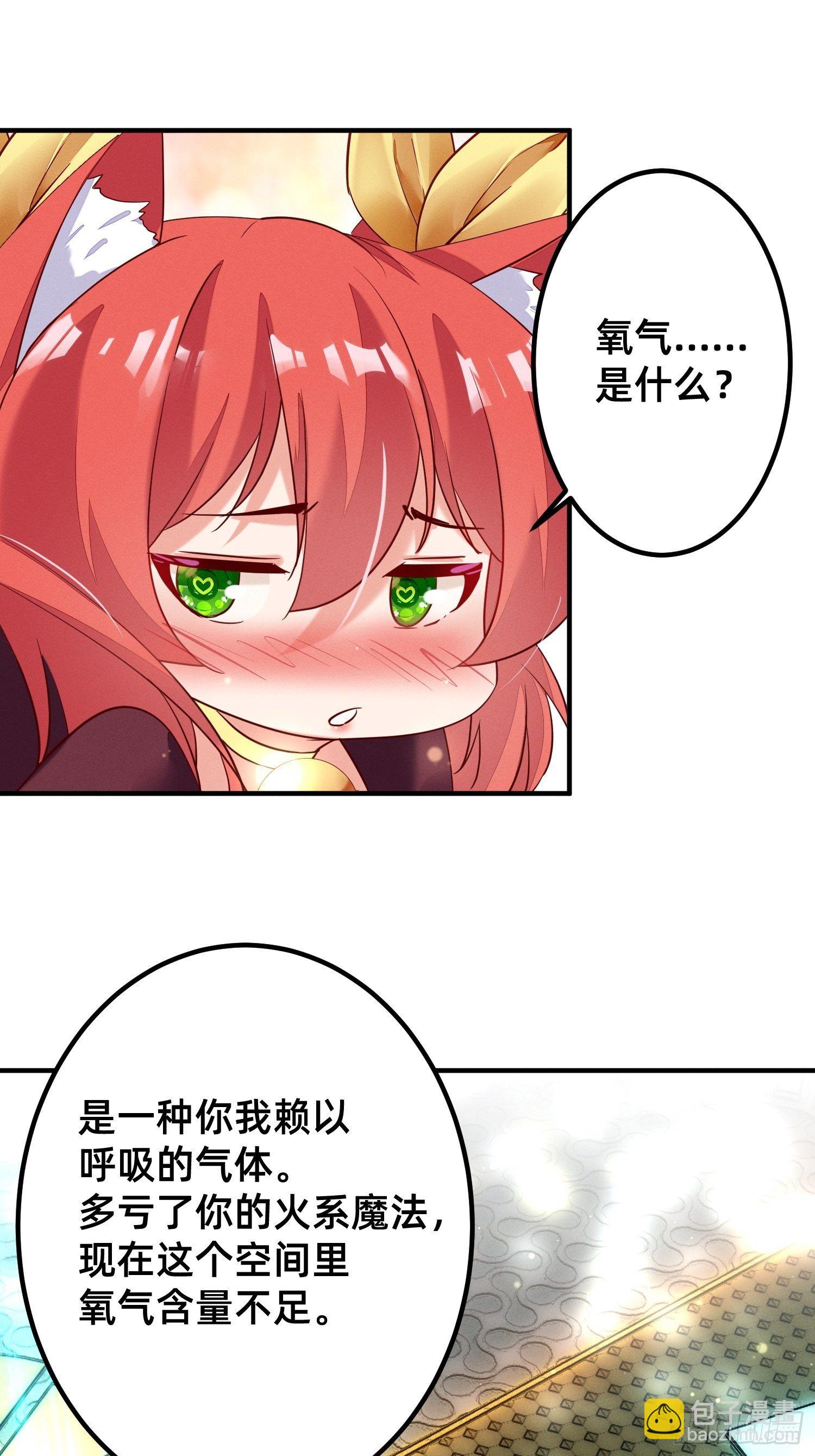 不乖就要受惩罚~-第6话