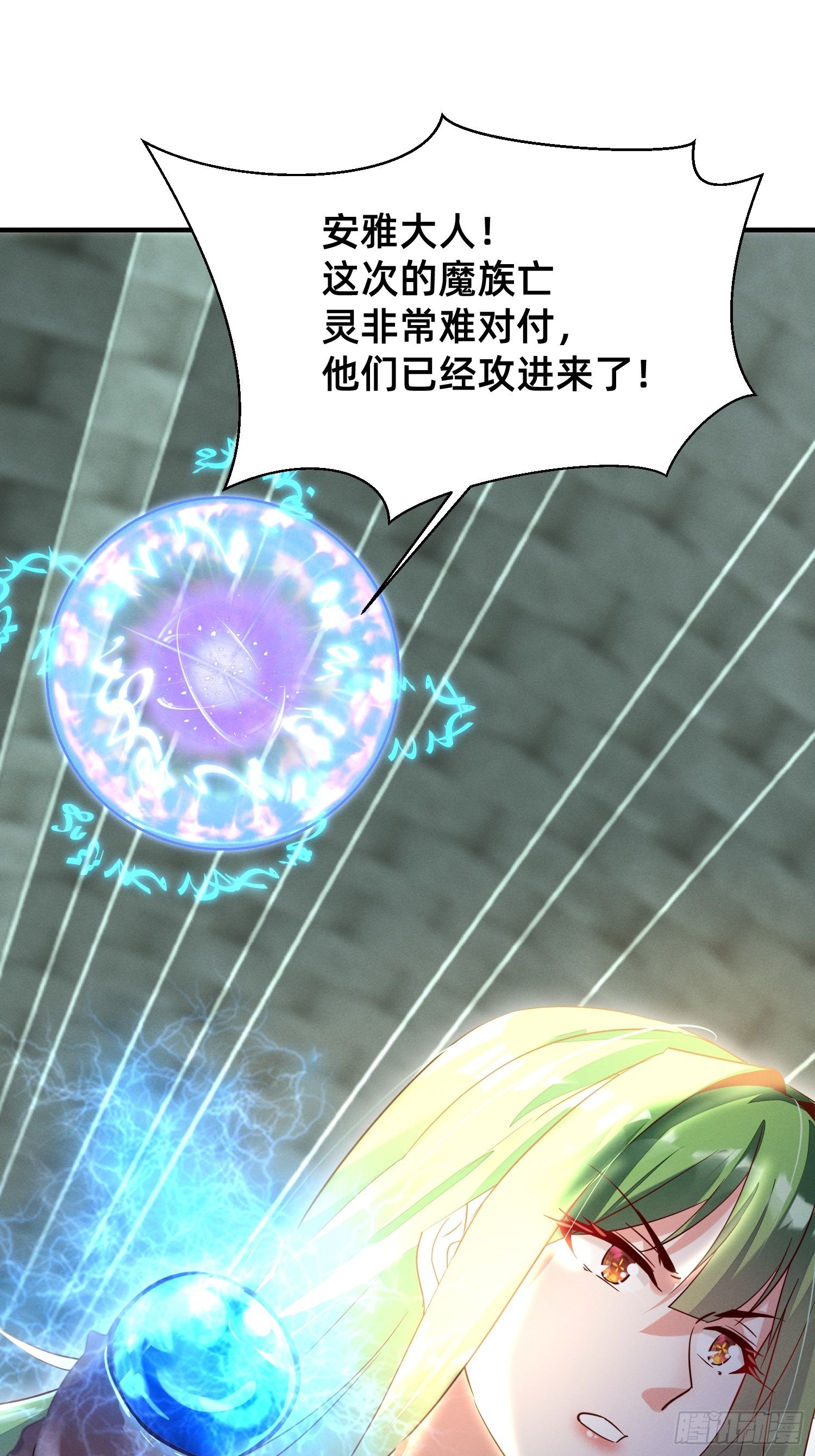 我不进去！-第8话