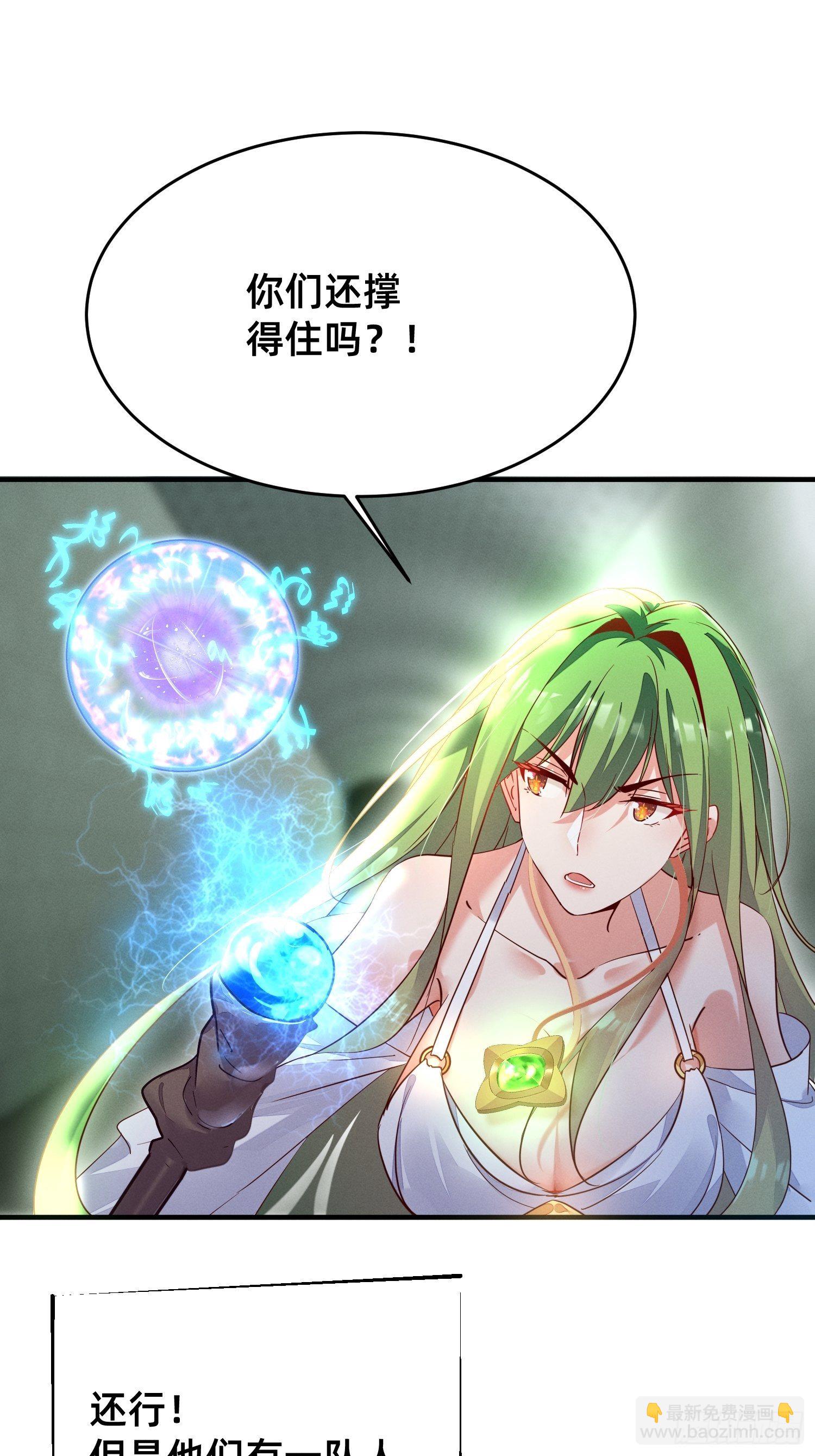 我不进去！-第8话