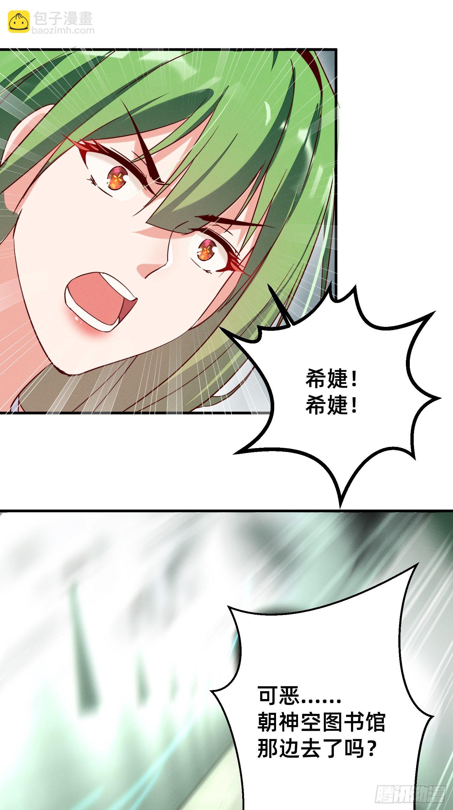 我不进去！-第8话