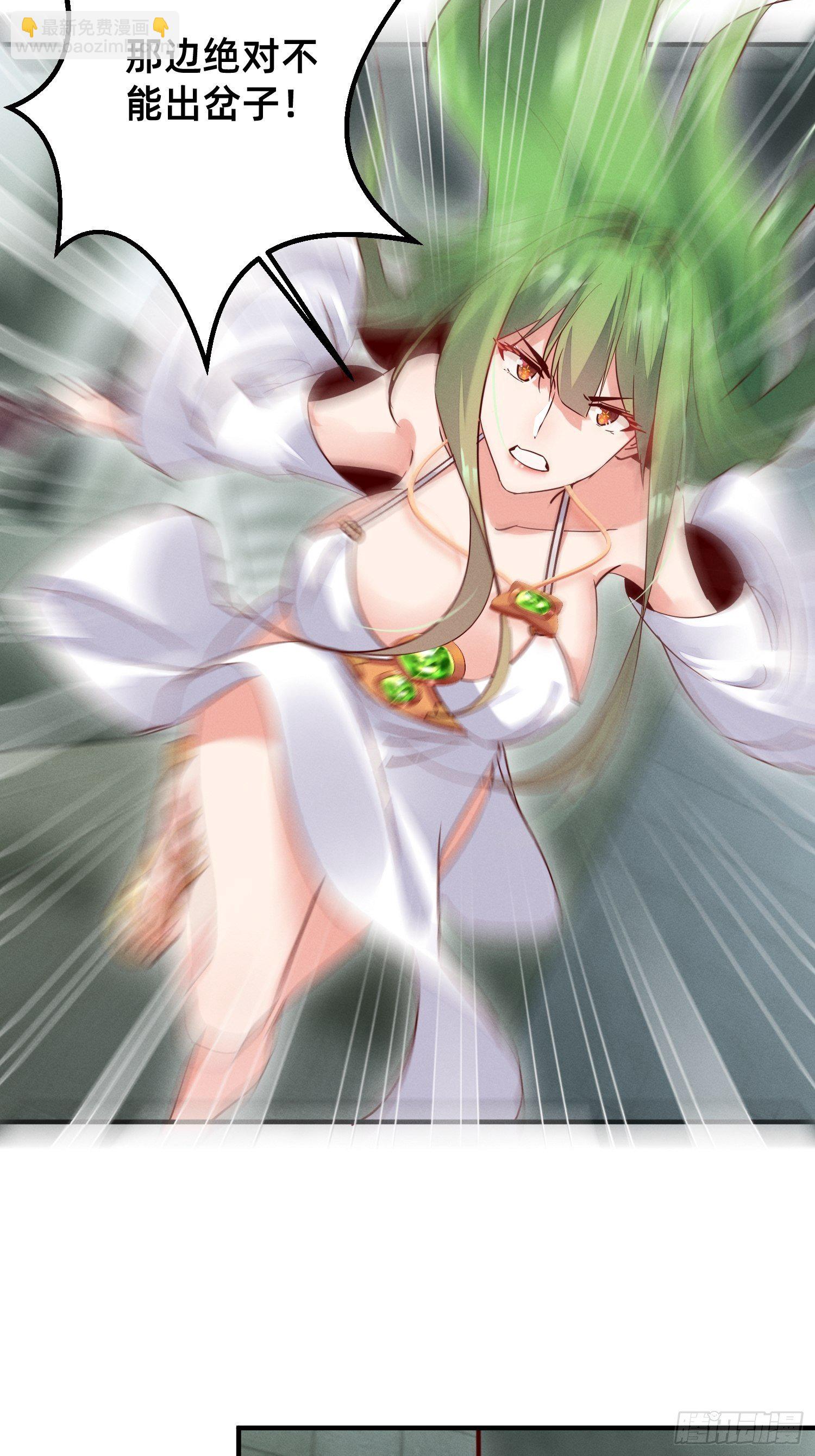 我不进去！-第8话