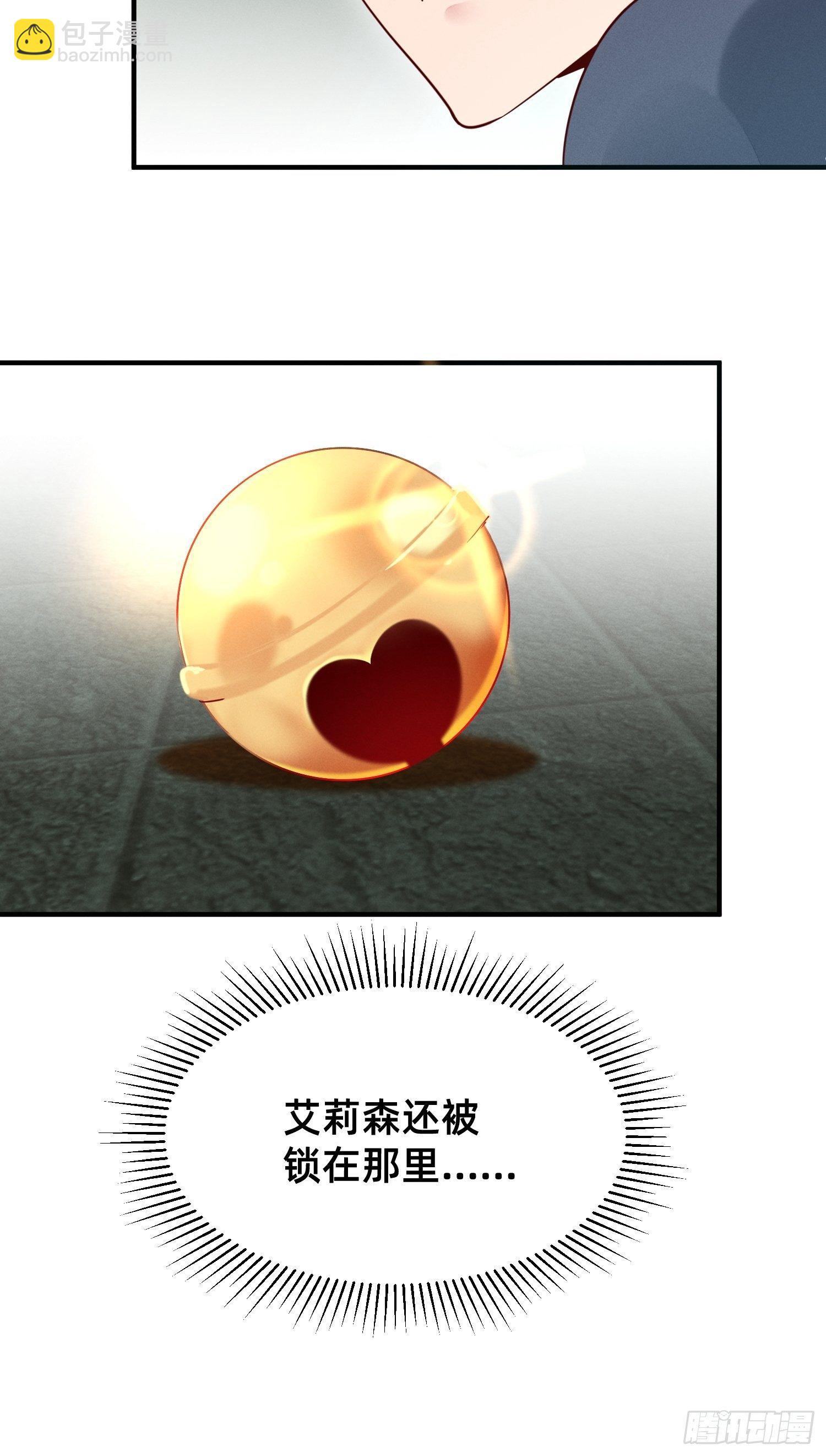 我不进去！-第8话