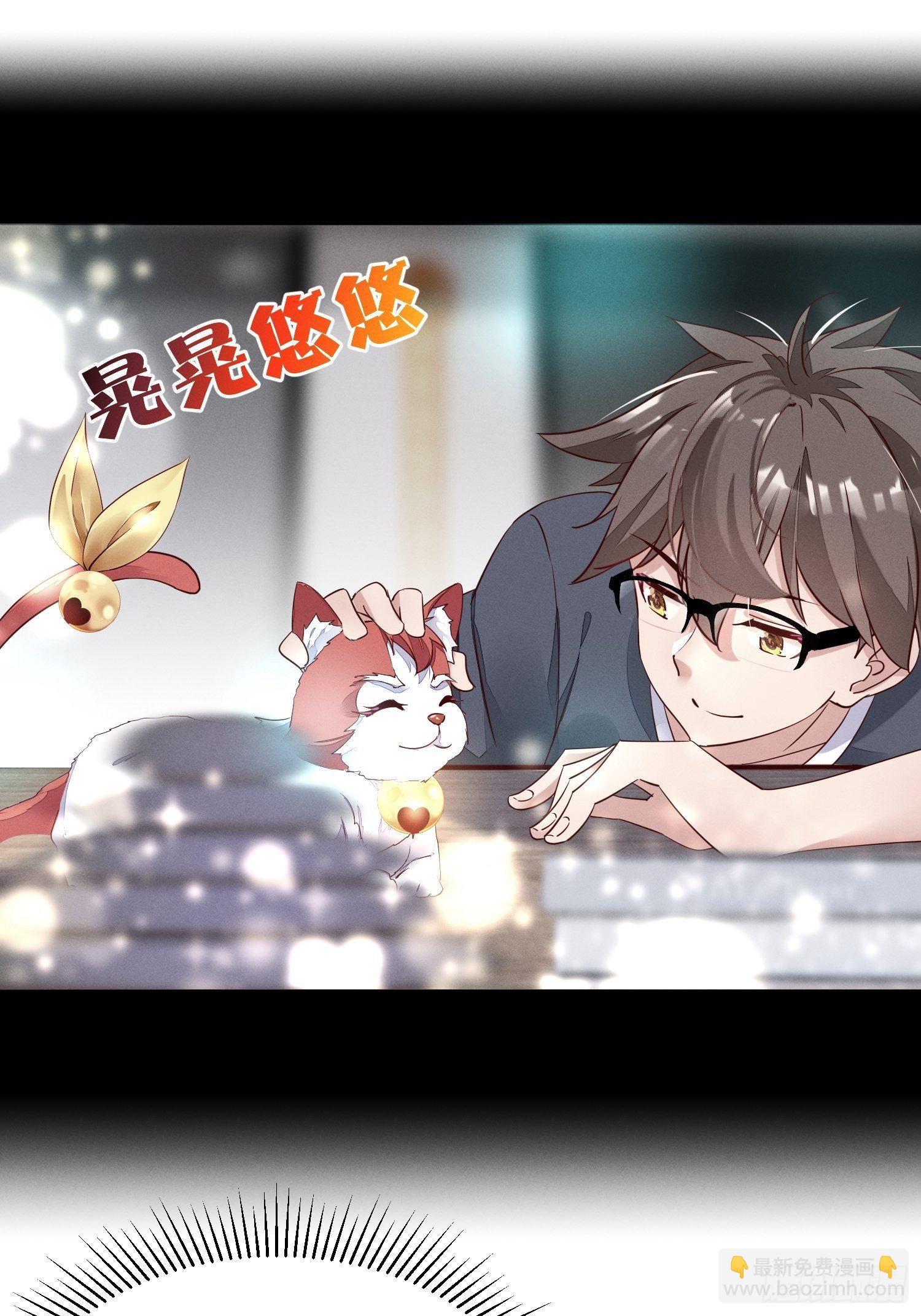 我不进去！-第8话