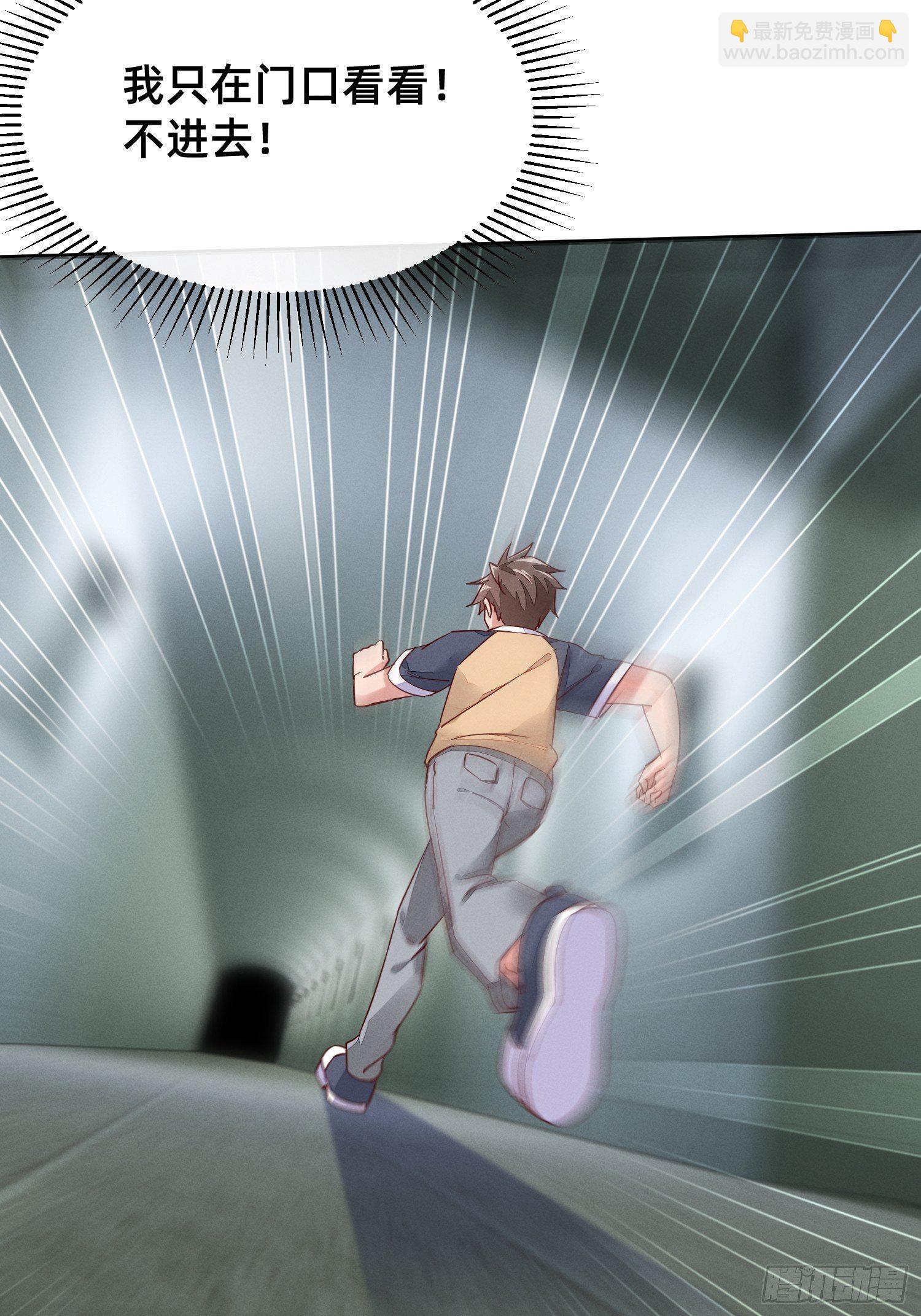 我不进去！-第8话