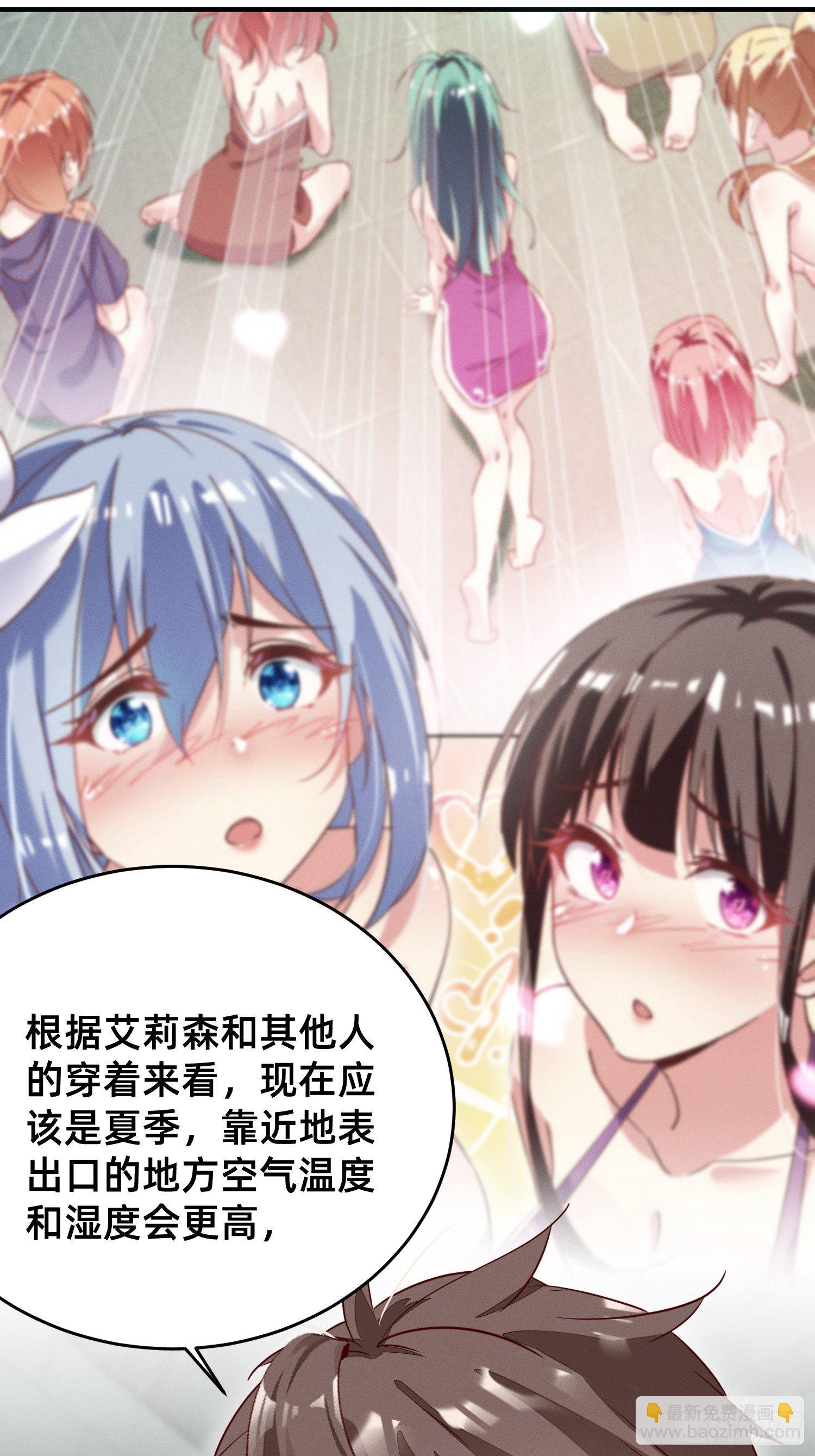 我不进去！-第8话