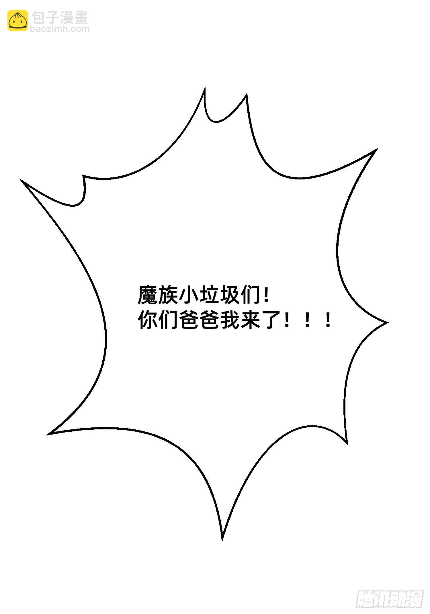 你们爸爸我来了-第10话