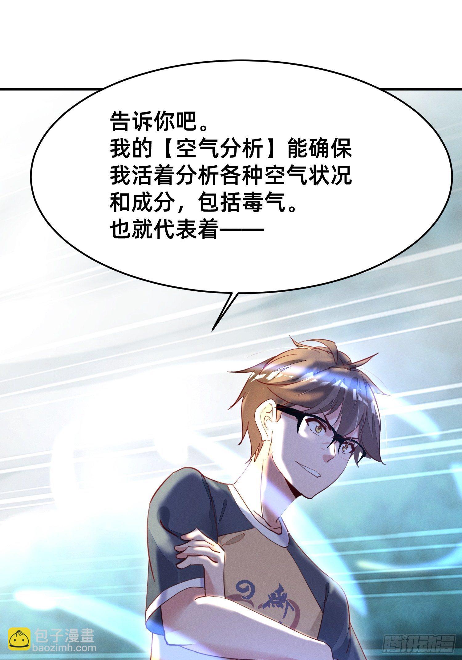 你们爸爸我来了-第10话