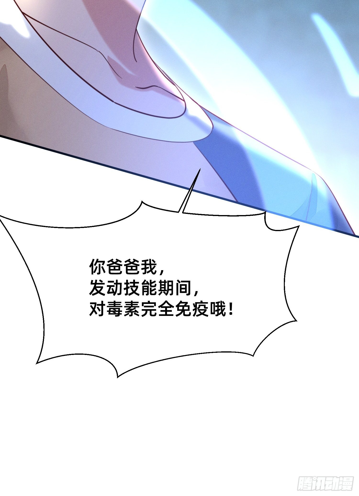 你们爸爸我来了-第10话