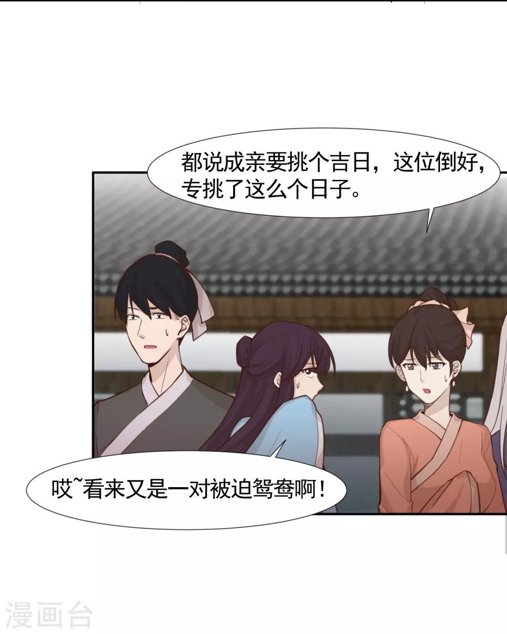 第1话 祭祖不要乱说话-第2话