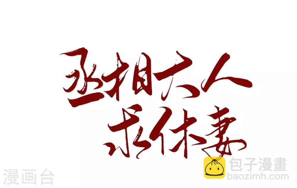 第1话 祭祖不要乱说话-第2话