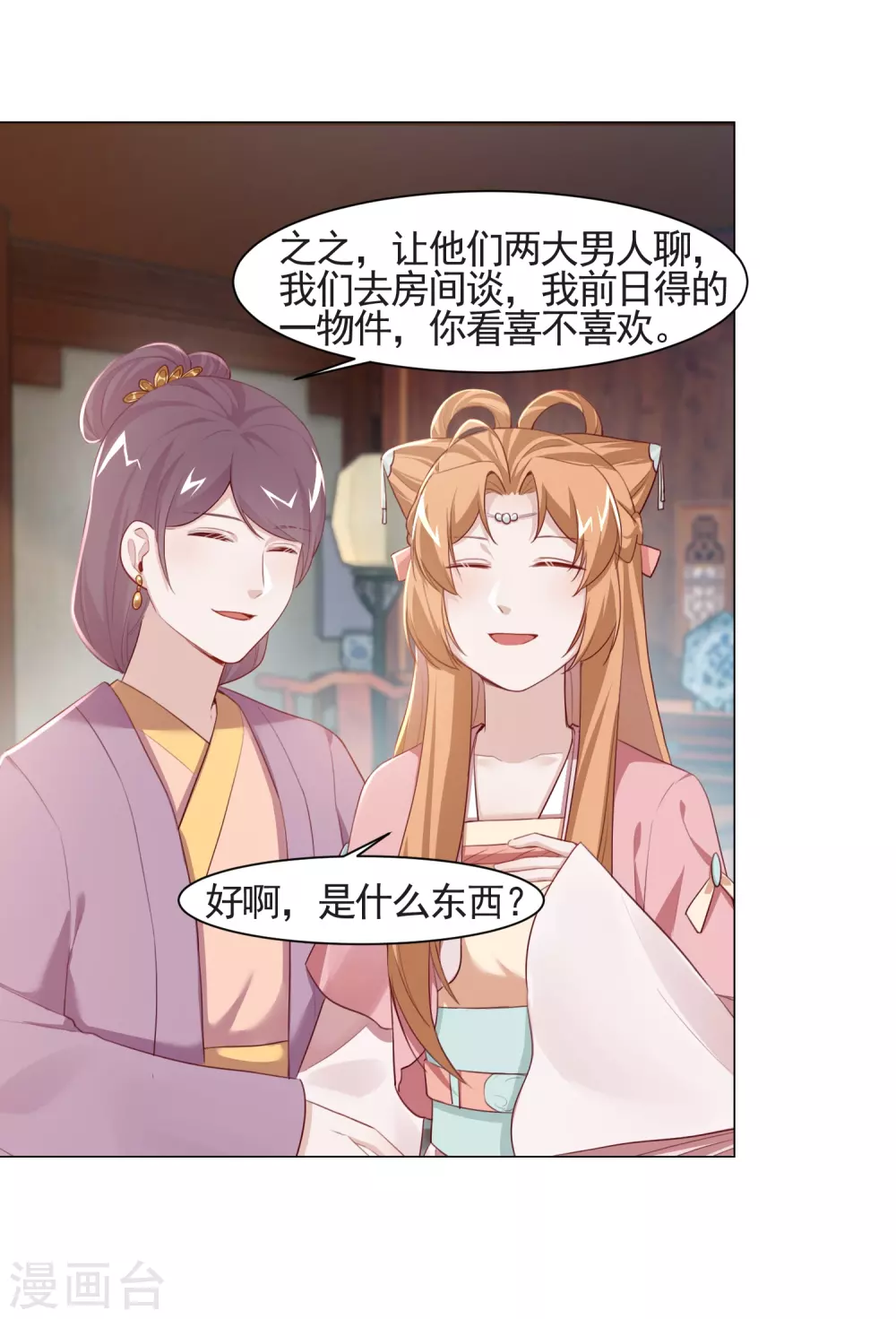 第11话 嘁，小人得志！-第12话